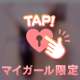 アソコが熱く興奮してる💞