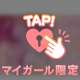 エロエロな体験してみない💞