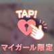 アソコが疼いてる💞
