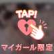 いっぱいえっちになろうね💗