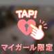 よろこぶサービスするね♡