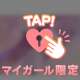 えっちなお盆にしようね♡
