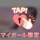 いつもありがとう♡