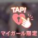 あんなことしちゃうよ💕
