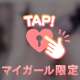 気持ちいい声出しちゃうね💕