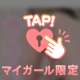 チ〇チンが欲しい❤️