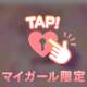 可愛がってあげる❤️
