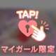 気持ち良くしてあげるね❤️
