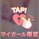 発散しちゃおうね❤️