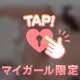 どハマりしてみない？
