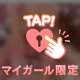 たっぷりサービスしちゃうね🧡