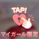 特別な刺激が欲しい🧡