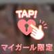 えっちによがっちゃうね♡