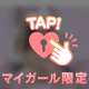求めちゃうからだ♡