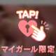 秘密なことしてみない♡