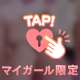 えろくとろけようね♡