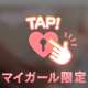 えろで締めようね♡