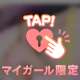 えろモード❤️