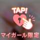 えろモード❤️