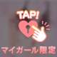 いじめてね❤️