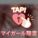 いじめ返しちゃうね❤️