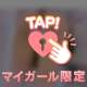 えっちになっちゃう♡