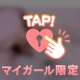 寂しさ埋めてくれますか？