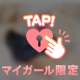 7月も1番になってね♡