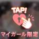 いやらしくなってる💕