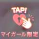 性欲爆発させちゃうね💕