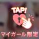 びちゃびちゃにしちゃうね💕