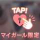 特別感を出しちゃうね💕︎