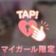 ラブラブしちゃおうね💗