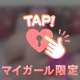 えろ熱さ度満点❤️