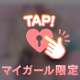 はめを外し度満点❤️