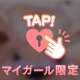発散しがい度満点❤️