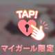 オ〇ニーしちゃった💖