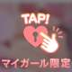 エロモード💖