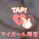 我慢出来なかった💖