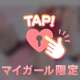 イタズラしちゃった💓‪