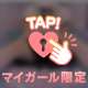 いけなさを感じてね💓