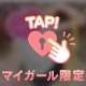 みだらなことしようね💓