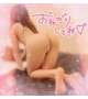 いっぱい欲しいの♡