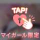 発散して行ってね💖
