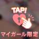 幸せ感じて見ない？