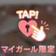 発散しなきゃね♥️