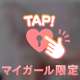 エッチな気分が止まらない♥️