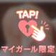 敏感になってる♥️