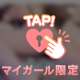 おねだりしちゃうね❤️