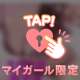 発情を止めて❤️